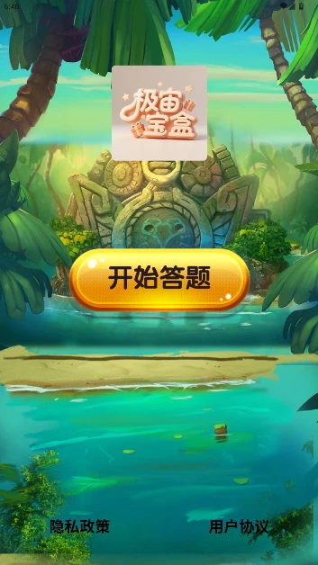 极宙宝盒