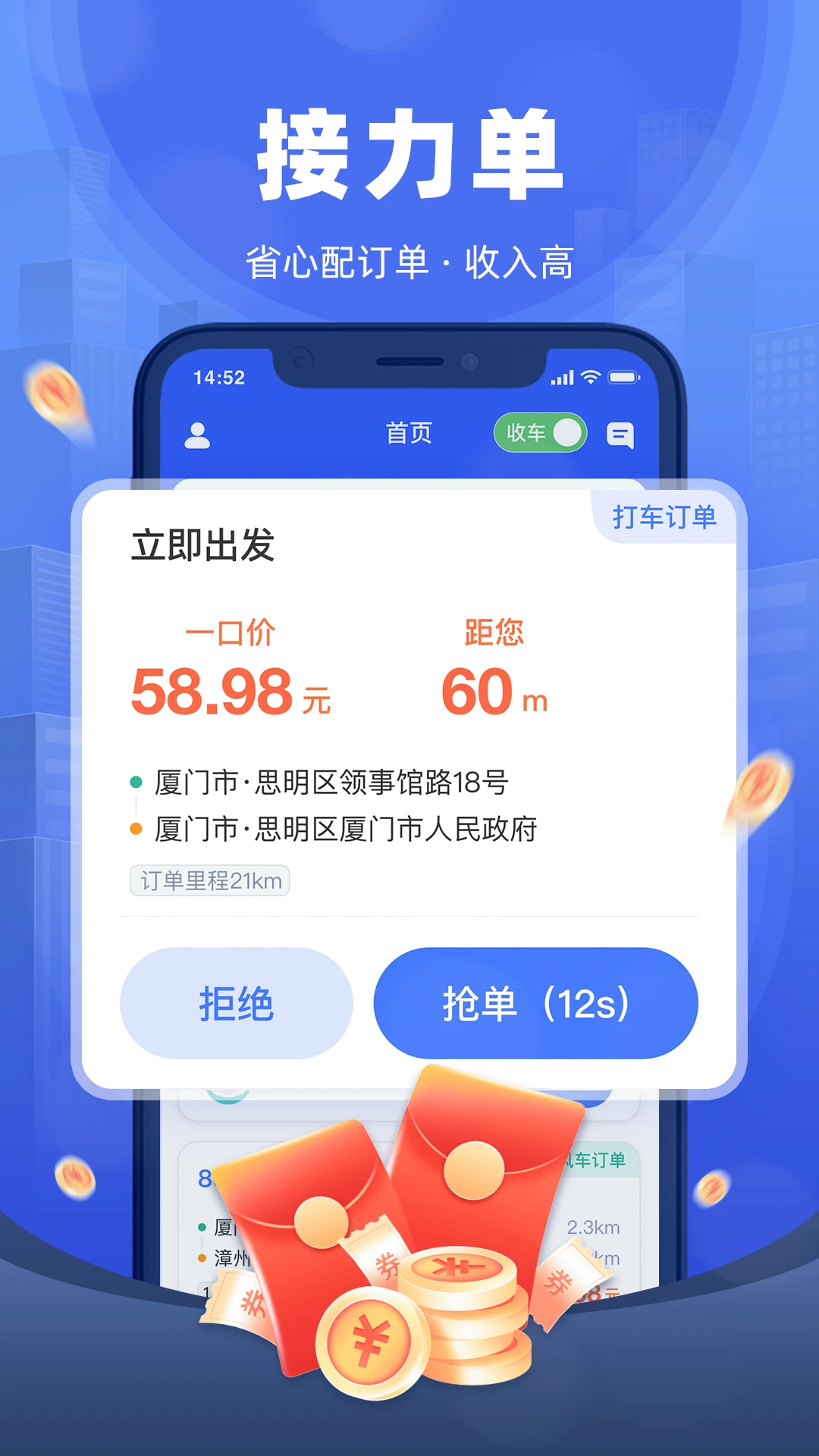 全能车主端 全能车主端