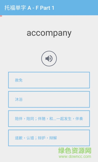 鹦鹉学托福