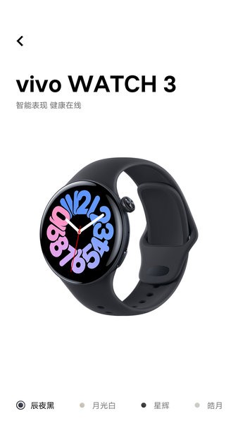 智能终端