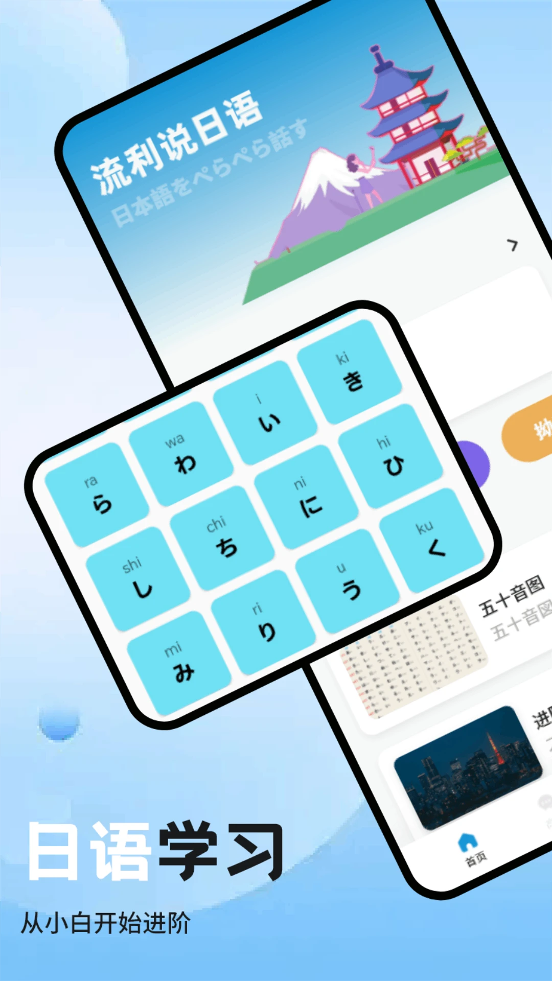 金川日语教学