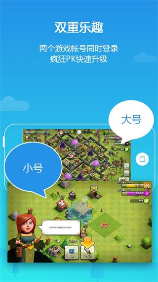 平行空间pro最新版(Parallel Space Pro)v4.0.9096 安卓手机版