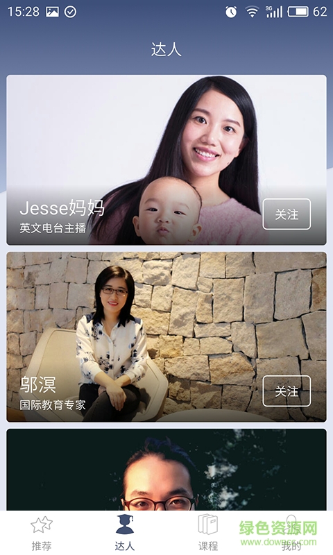考拉优教ipad版