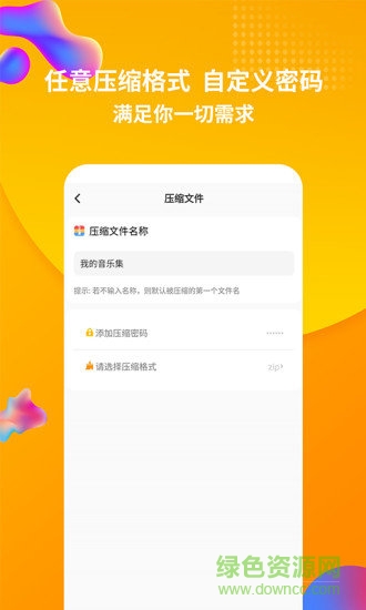 rar解压缩