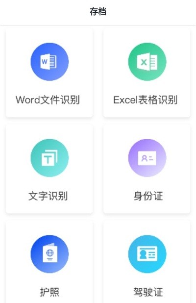 图片识别君