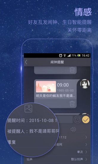 蜗牛闹钟 蜗牛闹钟