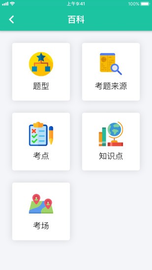 gmat.la(gmat刷题利器)