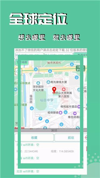 虚拟定位精灵app官方版(虚拟定位软件)v3.3.1安卓手机版