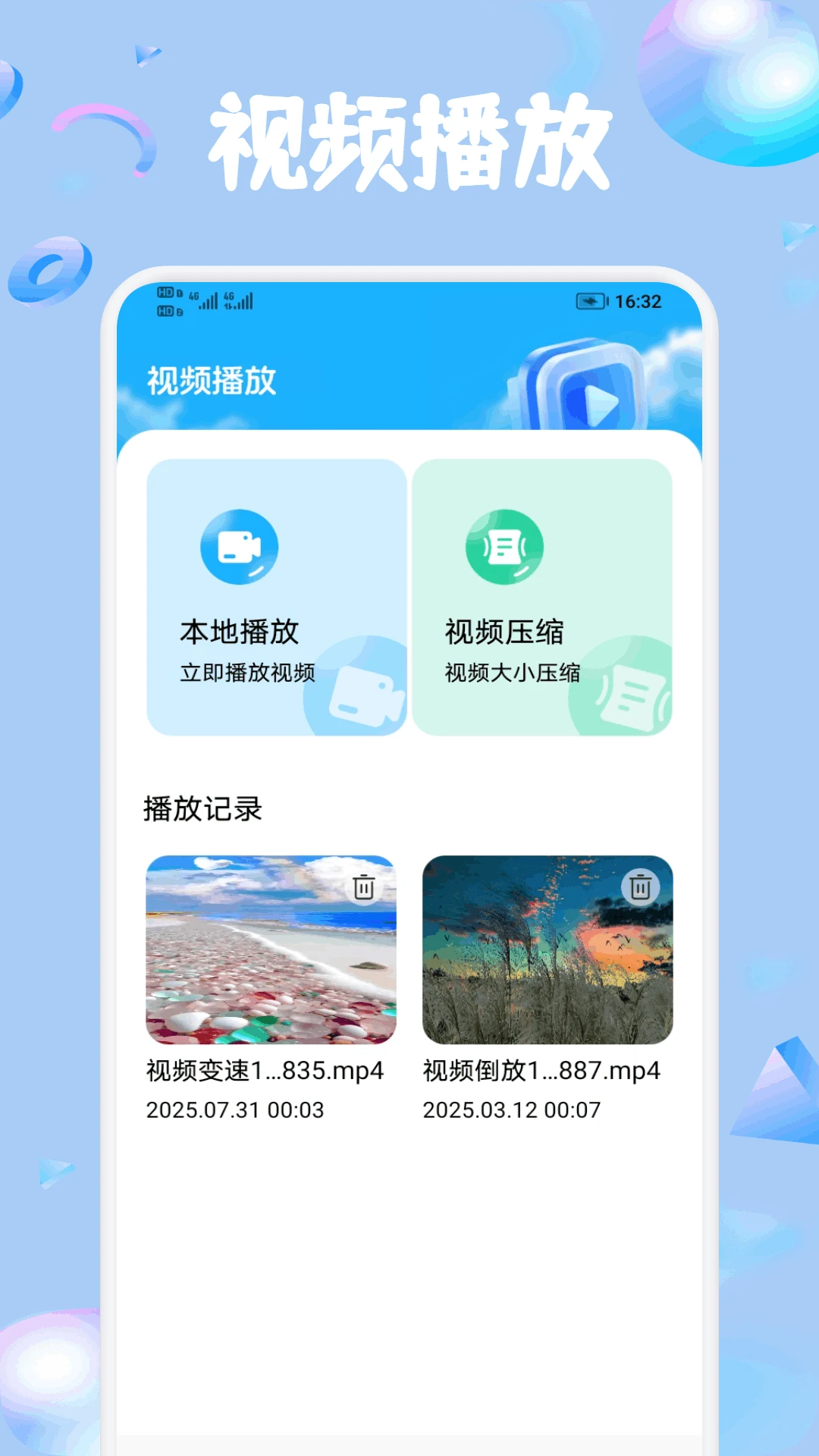 米多播放器剧场
