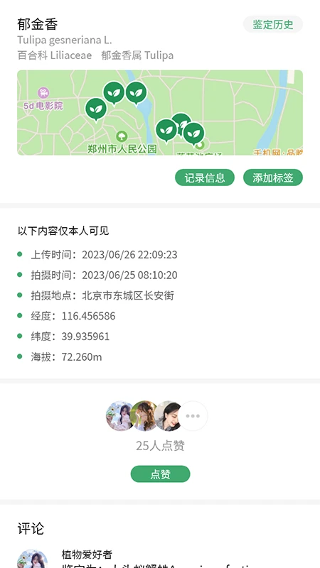 加新笔记