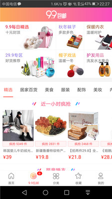 邻里惠购