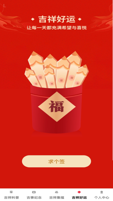 吉祥天宝