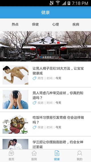 禾连医生 禾连医生