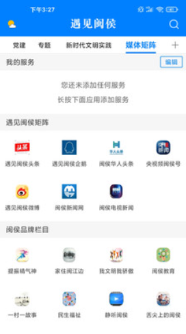 遇见闽侯