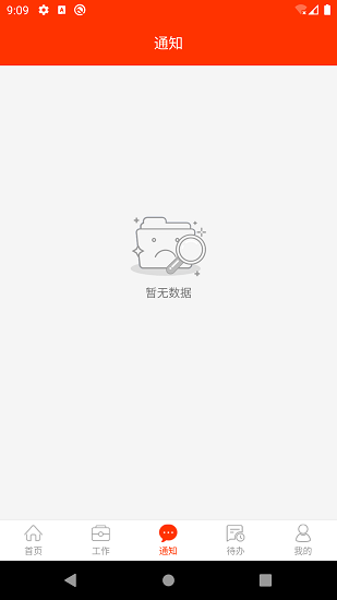 教之源管理