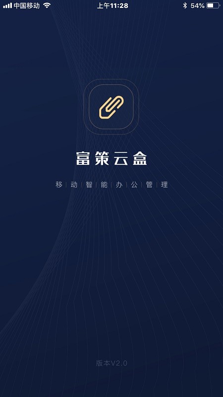 富策云盒