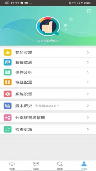 中移舆情