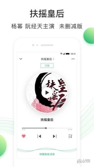启智有声书