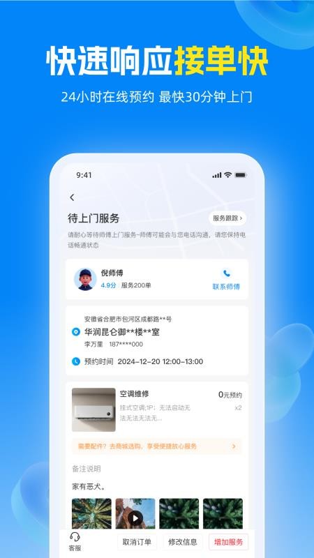 蓝师傅