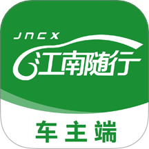 江南隨行