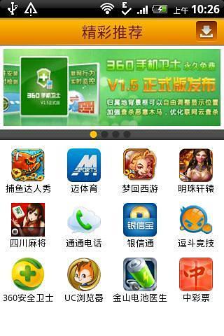 系统优化大师 系统优化大师