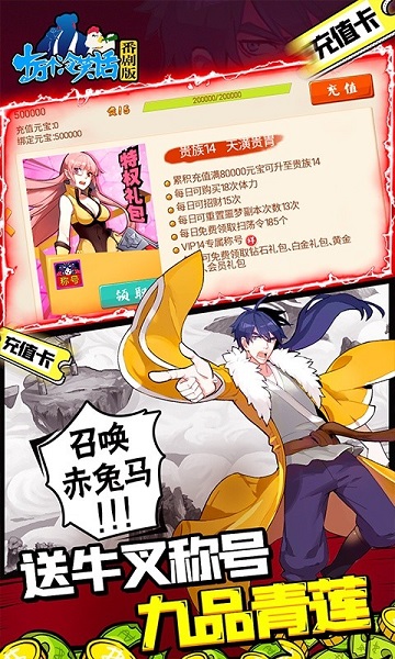 十万个冷笑话番剧版 十万个冷笑话番剧版