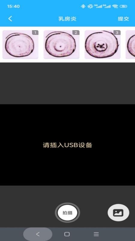 奶牛炎症疾病评分器