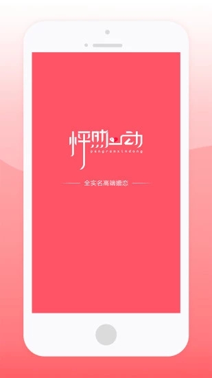 怦然心动婚恋 怦然心动婚恋