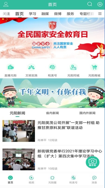 和美元阳
