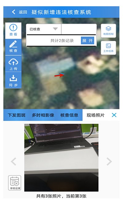 贵州省农村乱占耕地信息管理系统