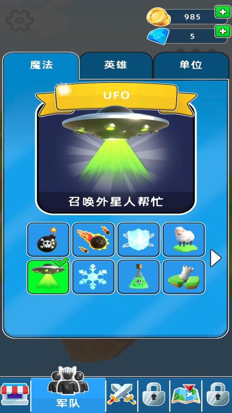 弓箭手保卫战