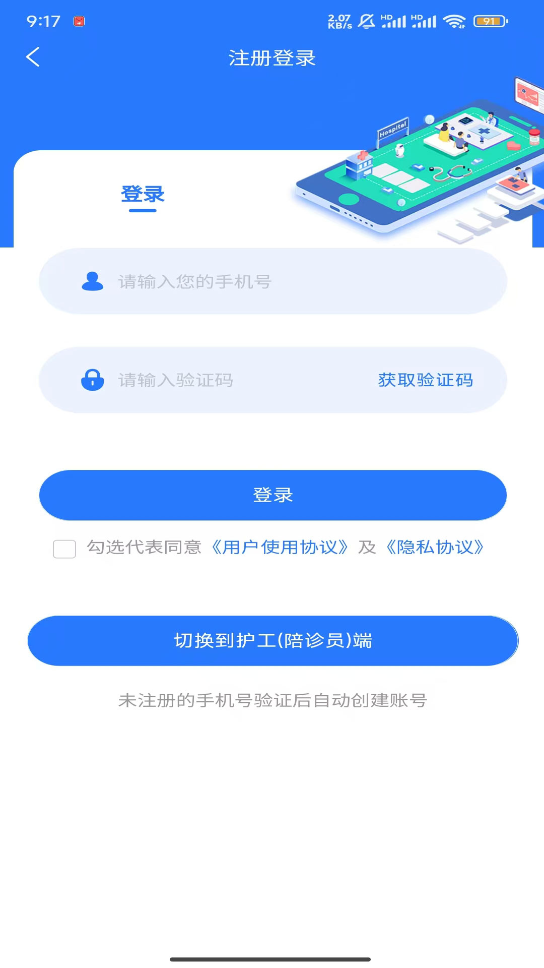 护小理