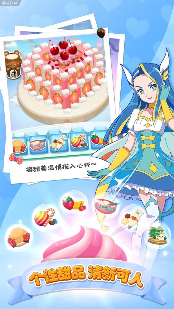 巴啦啦小魔仙美味蛋糕 巴啦啦小魔仙美味蛋糕