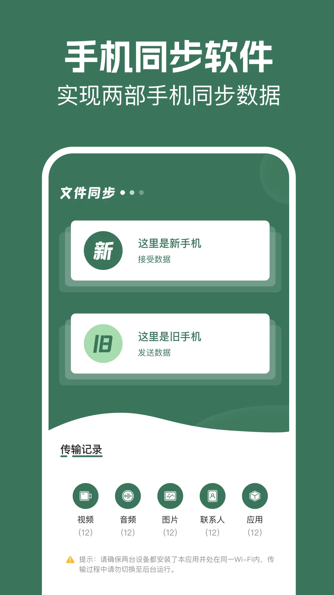 手机同屏全能王