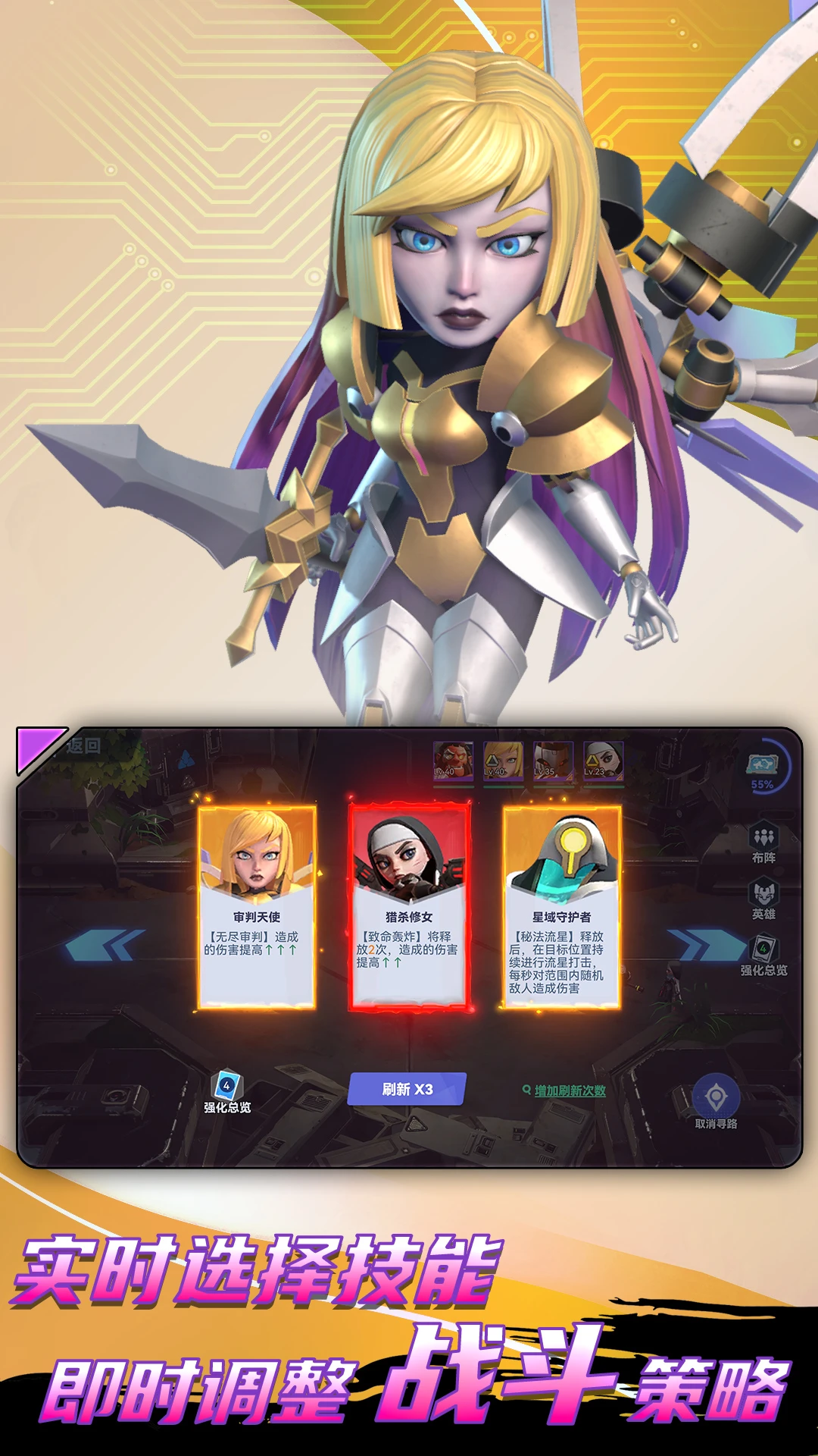 传奇小分队