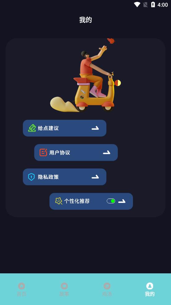 减压达人