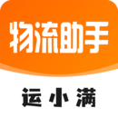 陆小满I物流助手