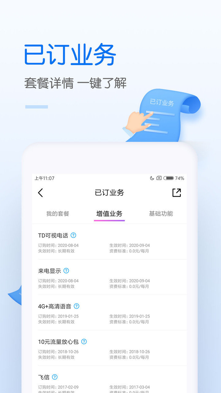 中国移动ios版
