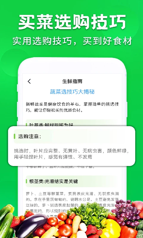 生鲜买菜多优惠