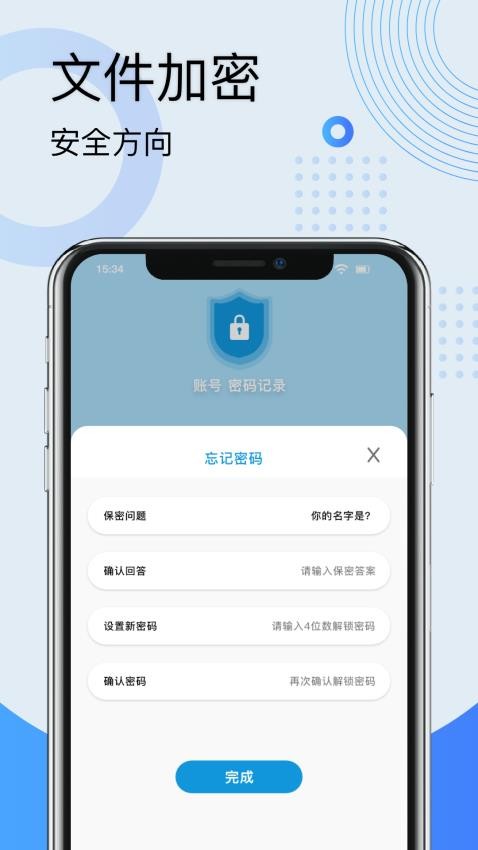 密密通