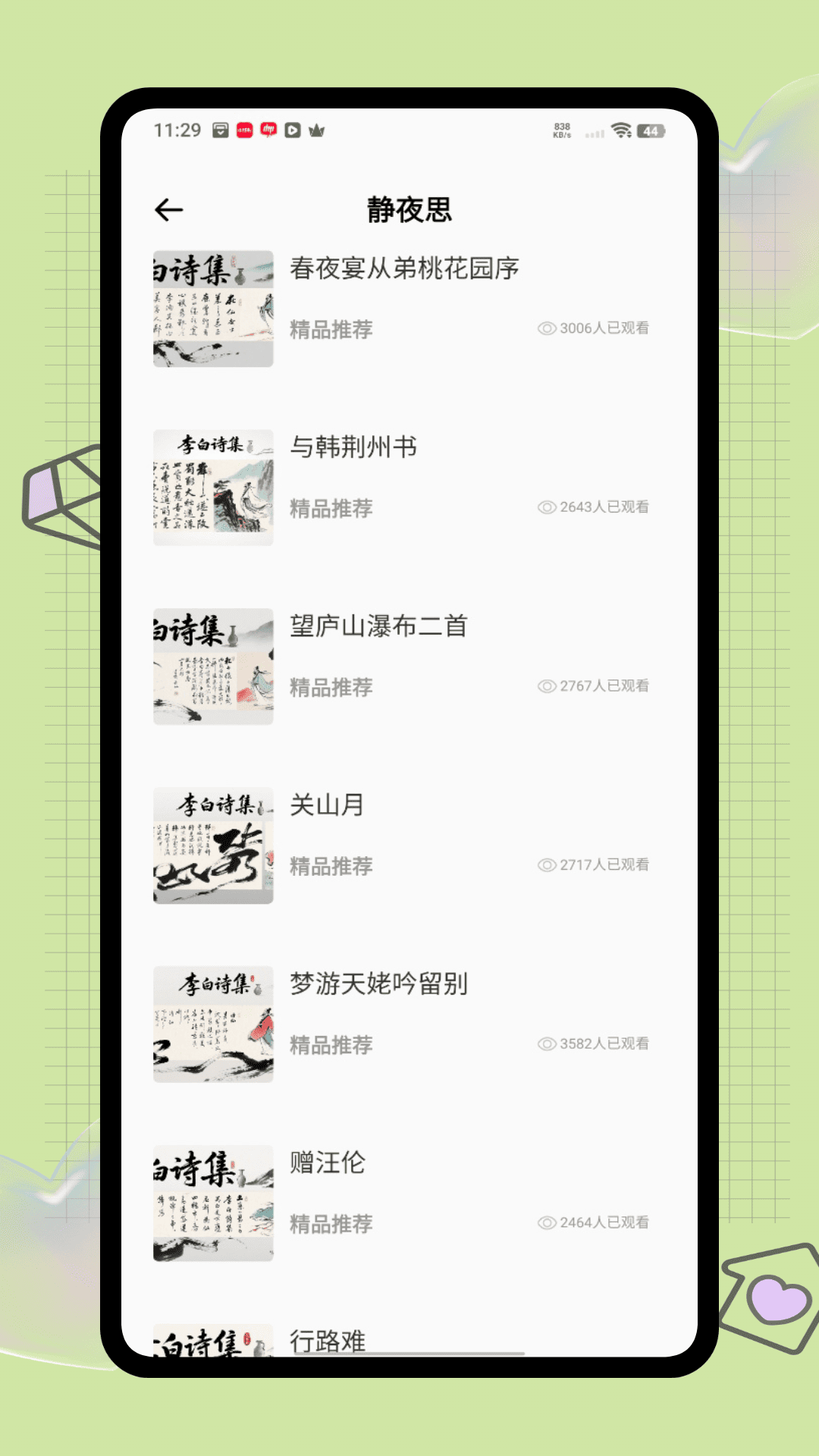 赞美诗歌1218