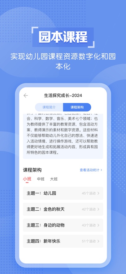 亿童幼师云