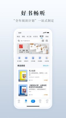 三联中读(阅读软件) v10.7.9 安卓版