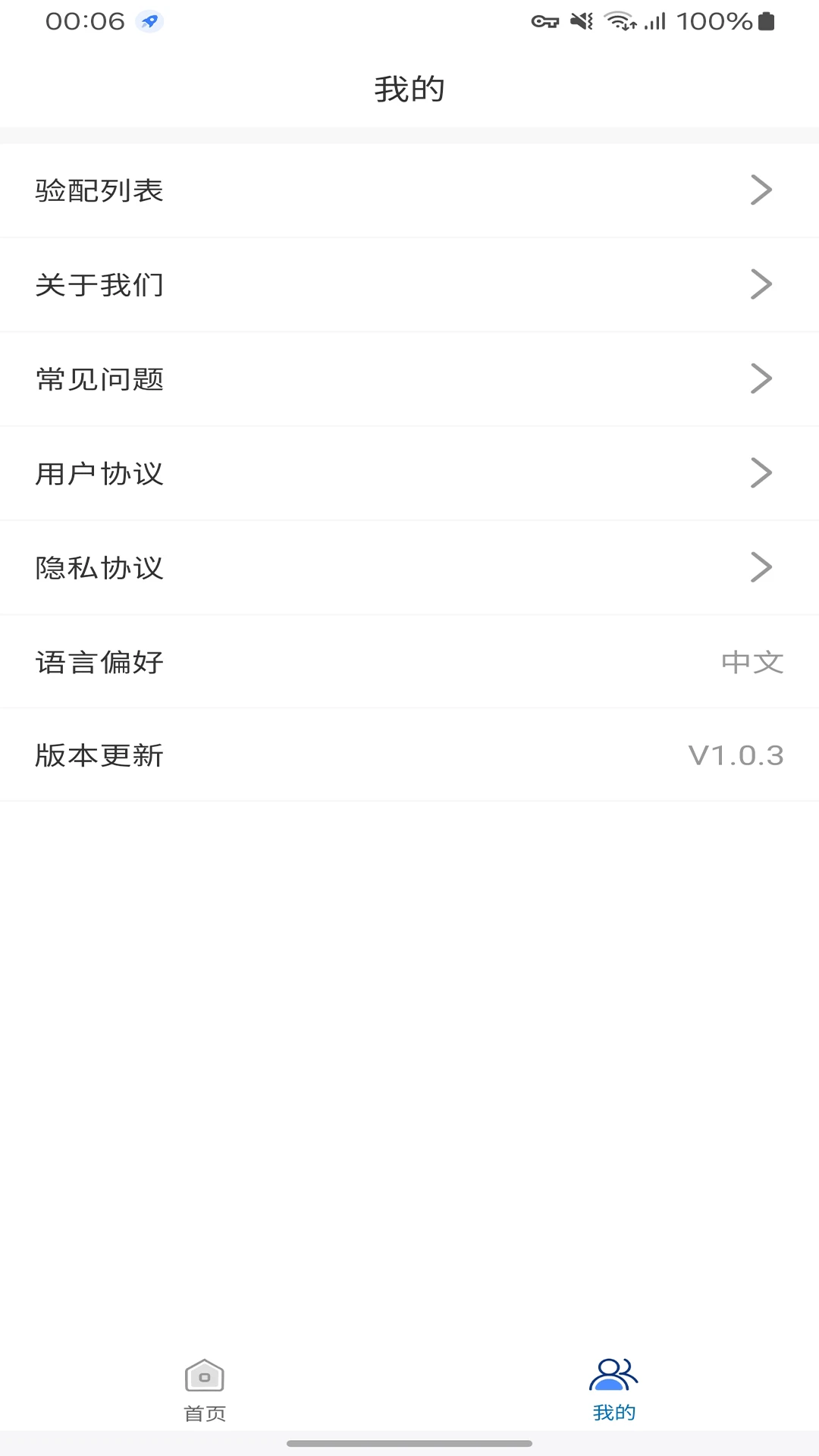 善尼体助听器
