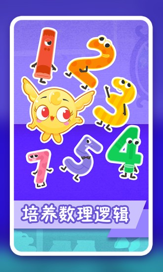幼小数学