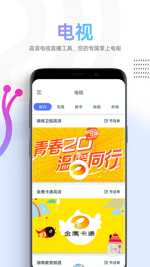 蜗牛视频免广告版手机版 蜗牛视频免广告版手机版