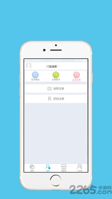 慧眼识客