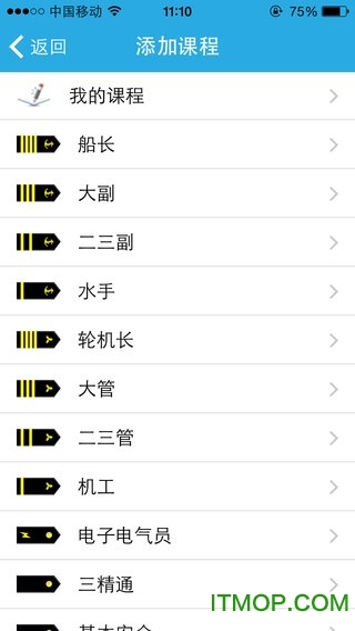 海员考证宝典