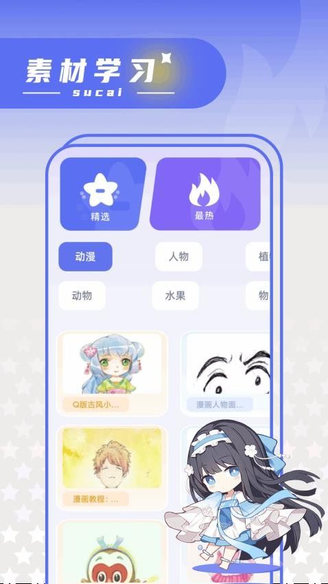 绘梦轩(漫画阅读与绘画创作软件) v1.5 安卓版