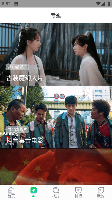 优选视频官网版 优选视频官网版